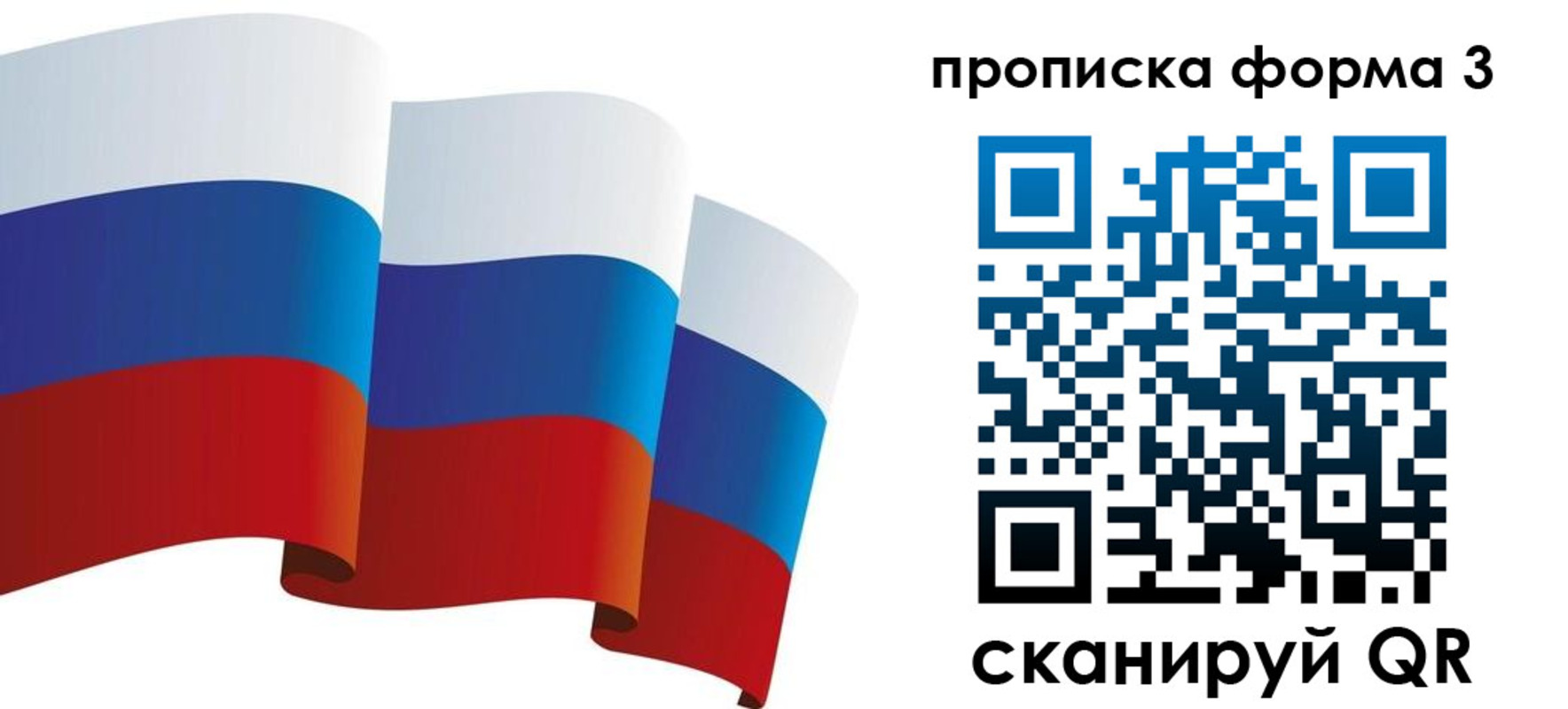 прописка для кредита в Волгограде