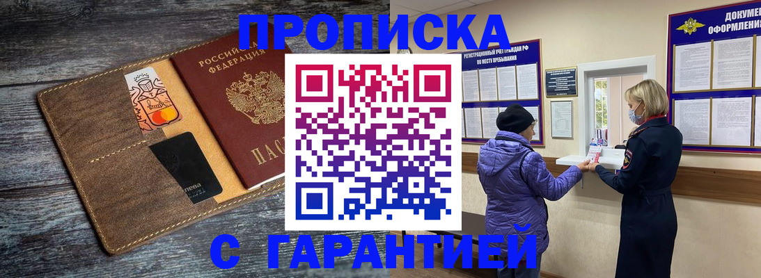 найти адрес прописки в Волгограде