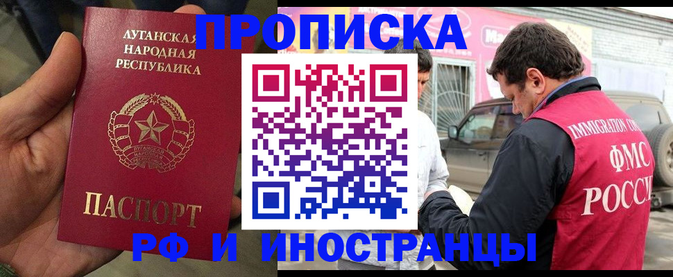 временная регистрация купить в Волгограде