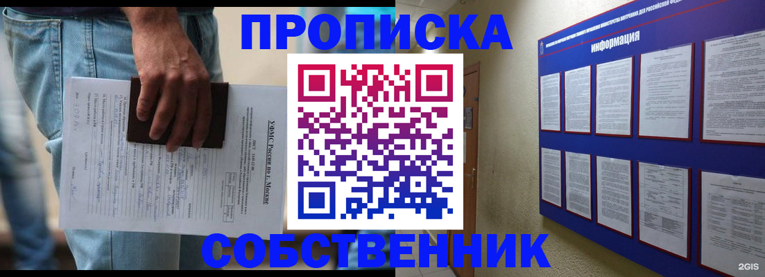 прописка паспорт в Волгограде