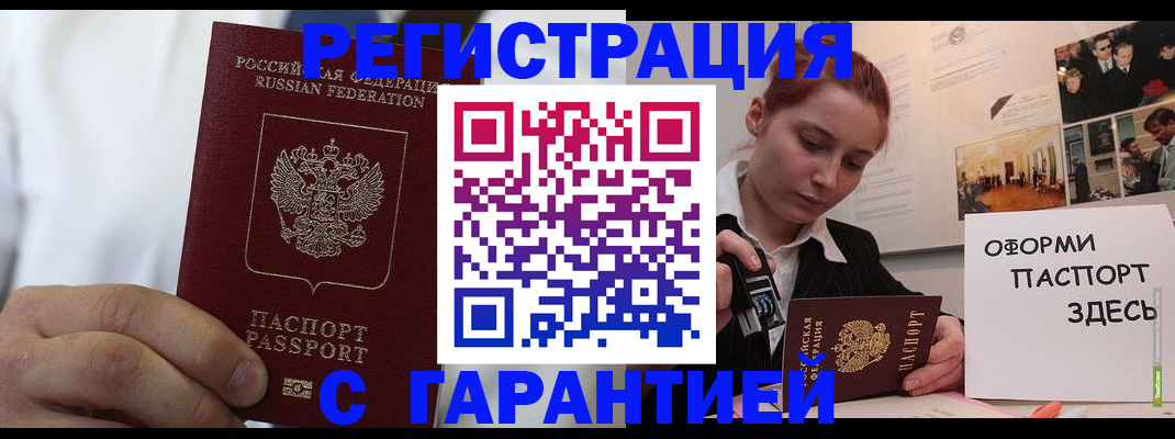 прописка поиск в Волгограде