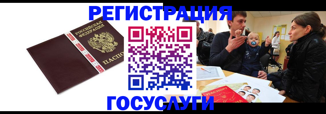 временная регистрация для школы в Волгограде