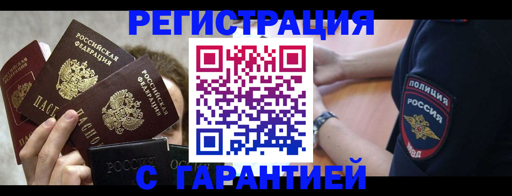 миграционный учет в Волгограде