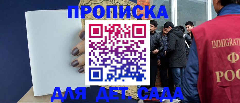 прописка для кредита в Волгограде