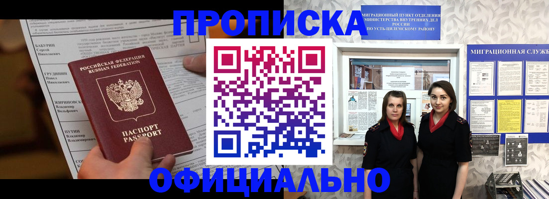 временная регистрация для школы в Волгограде
